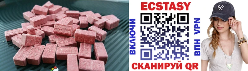 Ecstasy 250 мг Кяхта