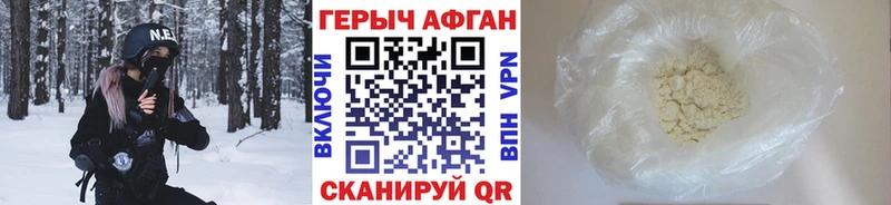 ГЕРОИН хмурый  Кяхта 
