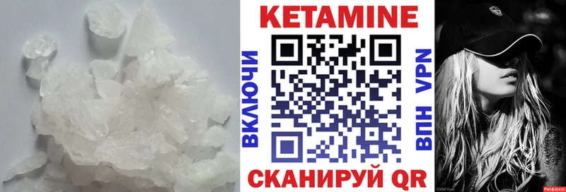 КЕТАМИН VHQ  Кяхта 
