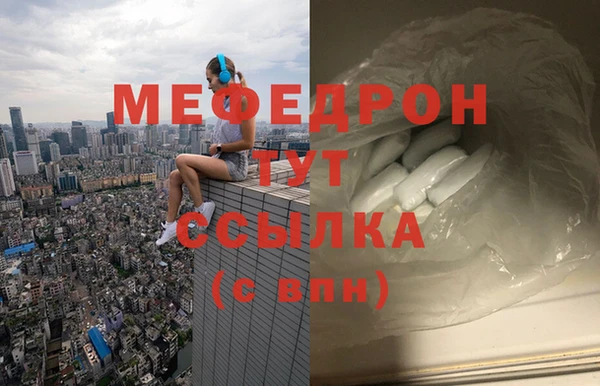 мескалин Куйбышев