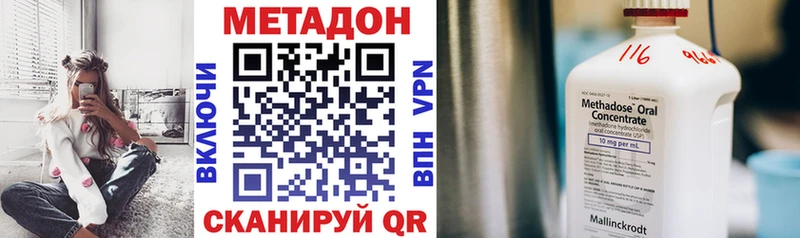 Метадон белоснежный  Кяхта 